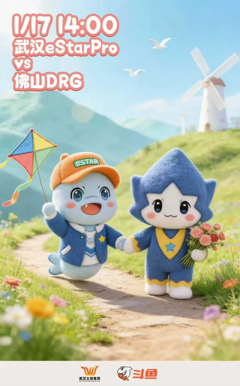 半岛体育官网-武汉eStarPro vs 佛山DRG 赛前海报：星仔踏青图 - EP.2