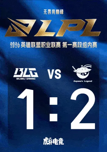 半岛体育-截图预测BLG vs AL：这场在17点，别记错时间