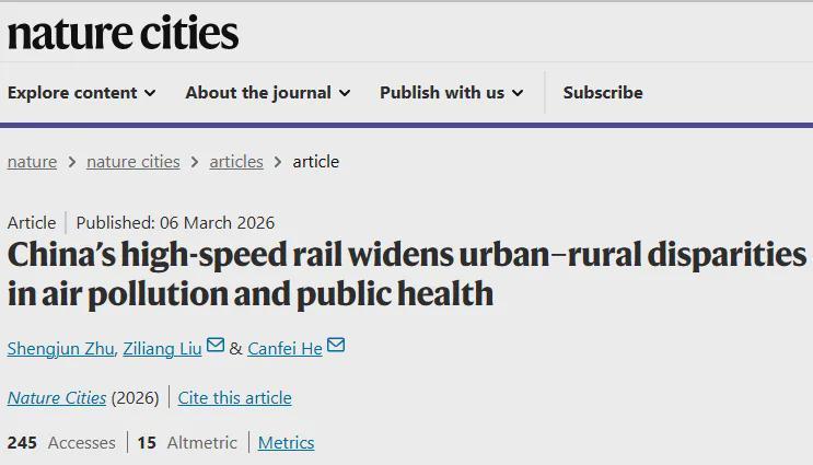 半岛体育官网-Nature子刊！北大团队最新研究：中国高铁加剧了城乡间空气污染差距