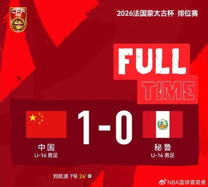 半岛体育-蒙太古杯收官：男女足分别由巴西日本夺冠，中国队有遗憾亦有收获|U16|男足|科特迪瓦足球|葡萄牙足球|墨西哥足球_新浪体育_新浪新闻